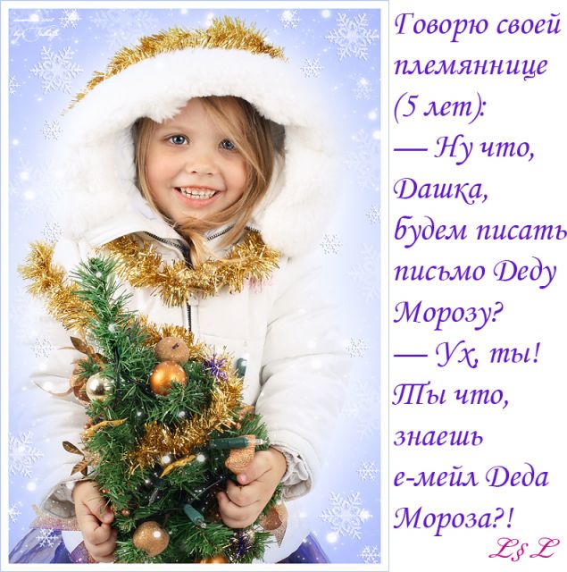 Дети говорят :) 