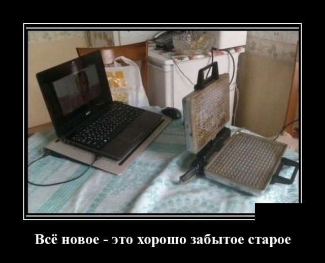 Новые демотиваторы демотиваторы