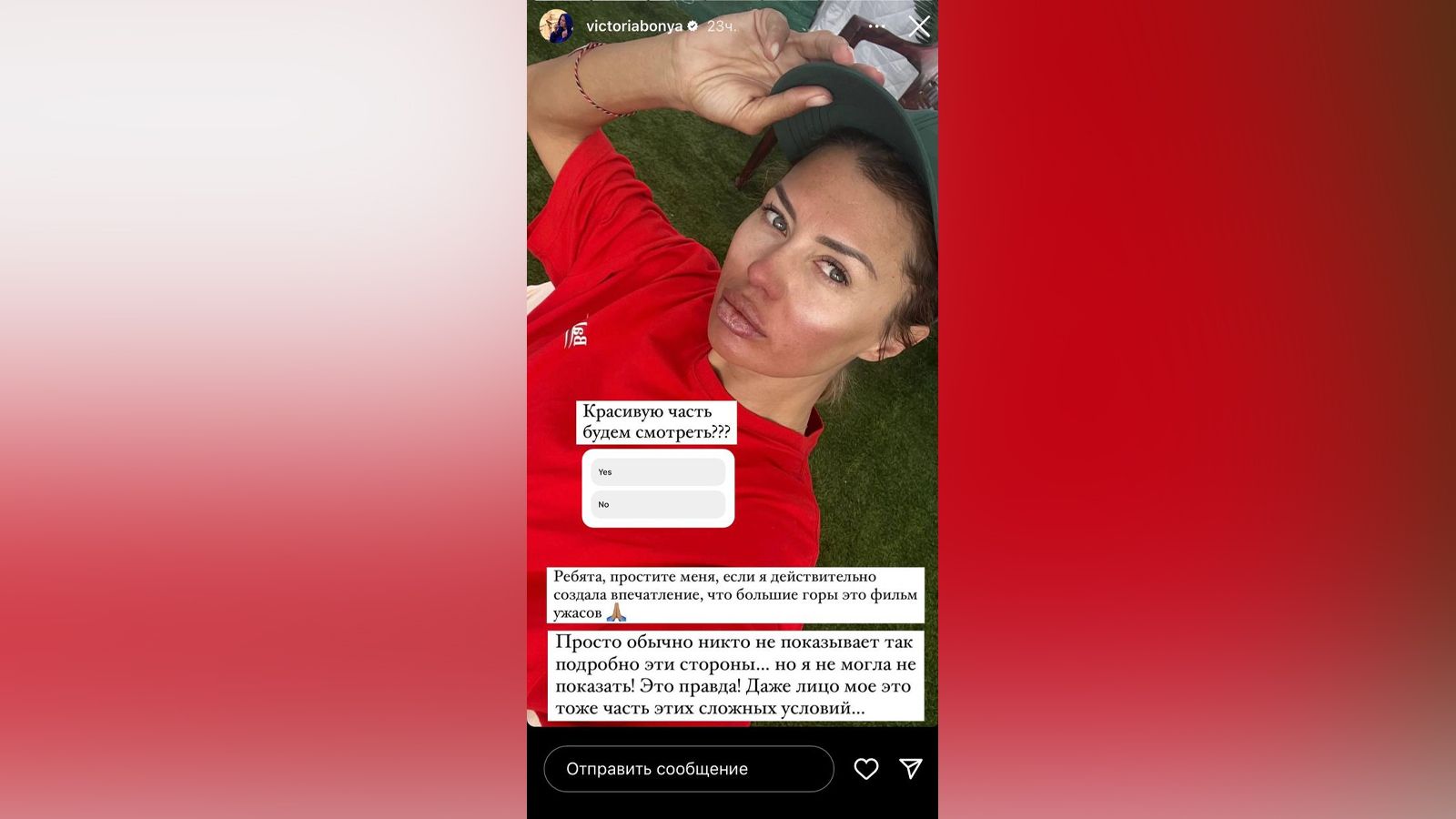 На какую гору поднялась боня. Снег горы туризм. Вика боня сгорела. На какую гору поднялась боня. На какую гору поднялась боня.