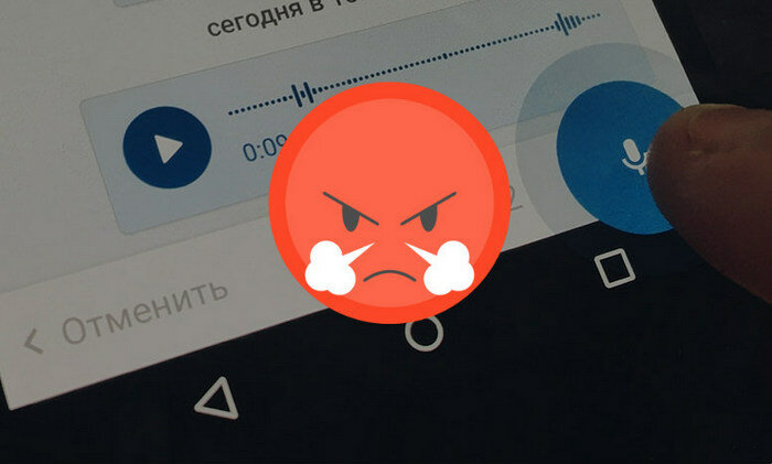 Переписка голосовые. Голосовое сообщение. Бесят голосовые сообщения. Человек записывает голосовое сообщение. Мем про голосовые сообщения.