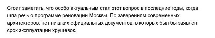 Интересные факты о хрущевках