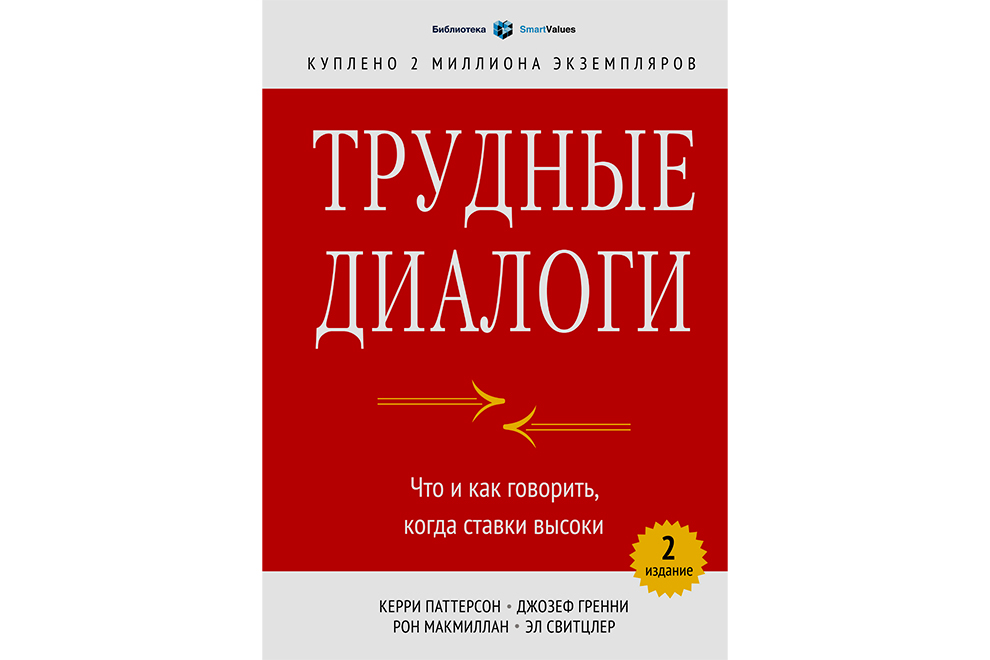 Диковинные Диалоги В Книжных Магазинах Купить