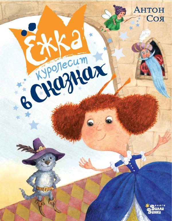 10 детских книг от издательства АСТ для мечтателей, хулиганов и любителей приключений история, Простоквашино, стихи, которые, ребята, Усачев, который, настоящий, таким, любовь, Вместе, Миядзаки, иначе, биография, можно, Матроскина, снова, отправились, весна, играл