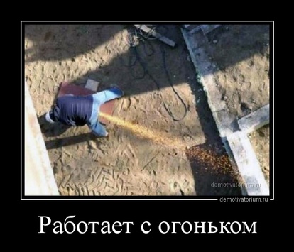 Классные и прикольные пятничные демотиваторы из нашей жизни Классные и прикольные пятничные демотиваторы из нашей жизни демотиваторы свежие,приколы,смешные демотиваторы,юмор