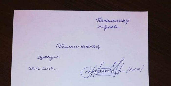 Креативные объяснительные, которые помогли сохранить работу смешные картинки