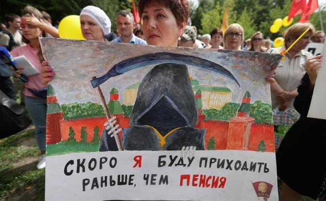 Кремль превращает пенсионный референдум в фарс