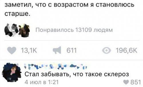 Новые прикольные комментарии
