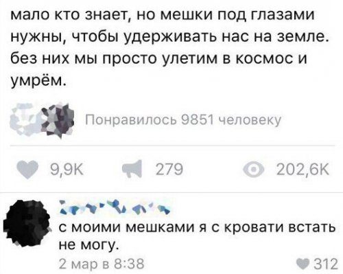 Новые прикольные комментарии