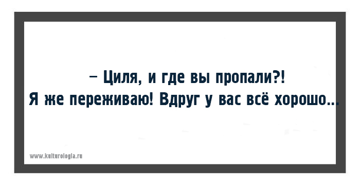 Одесские хохмы для поднятия настроения