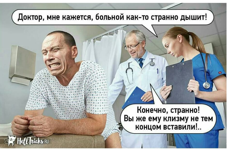 Доктор это вам картинка