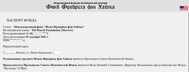 ДОЧЬ ЗА ОТЦА: СОРОС И ДРУГИЕ ТАЙНЫЕ СВЯЗИ ЕЛЬЦИН ЦЕНТРА россия