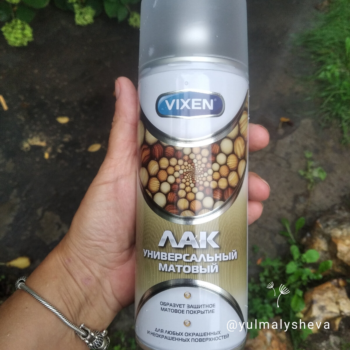Матовый лак от Vixen даст приятную, бархатистую поверхность и защитит краску 