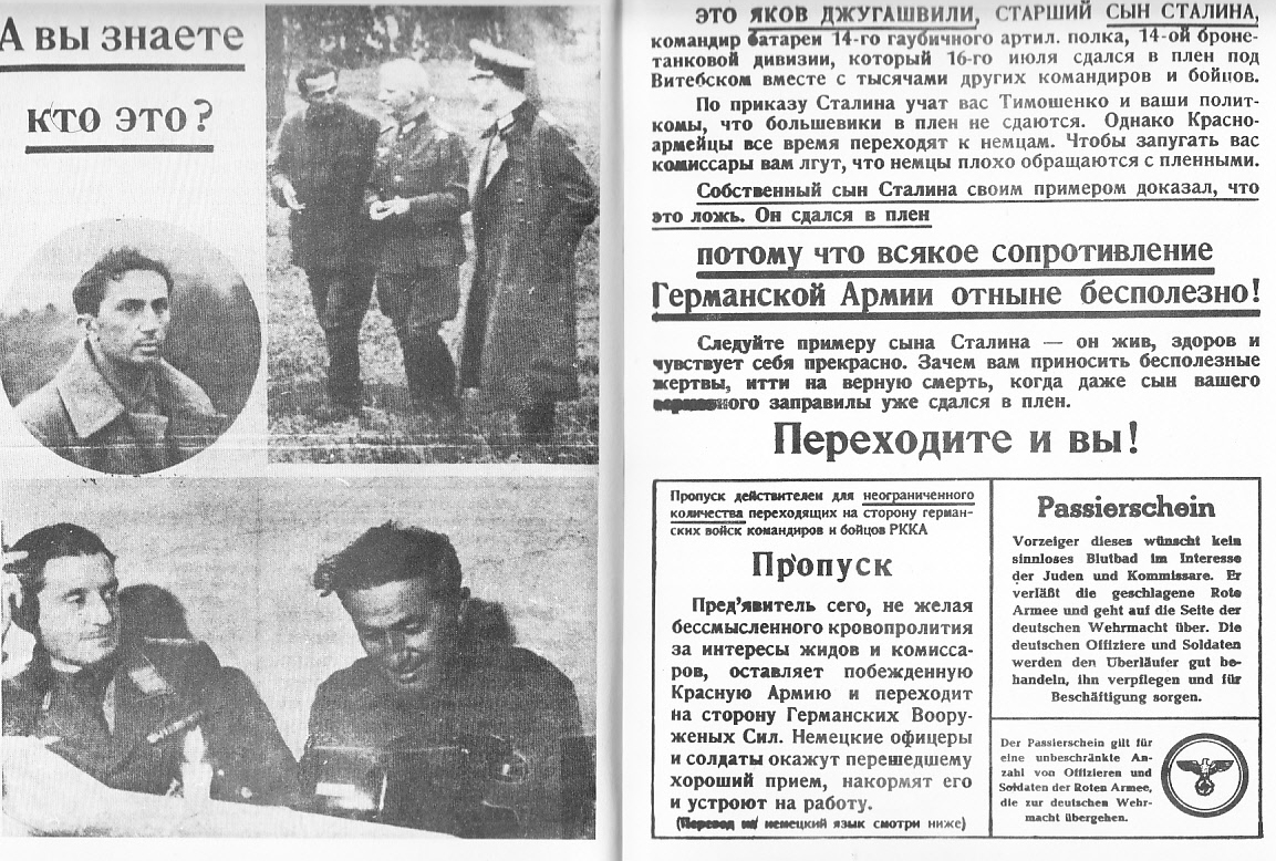 Сталинский приказ № 270 о сдававшихся в плен и популярный сталинский фейк про Сталинский приказ № 270 о сдававшихся в плен и популярный сталинский фейк про