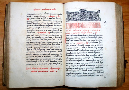 Погодные аномалии в истории России аномалии