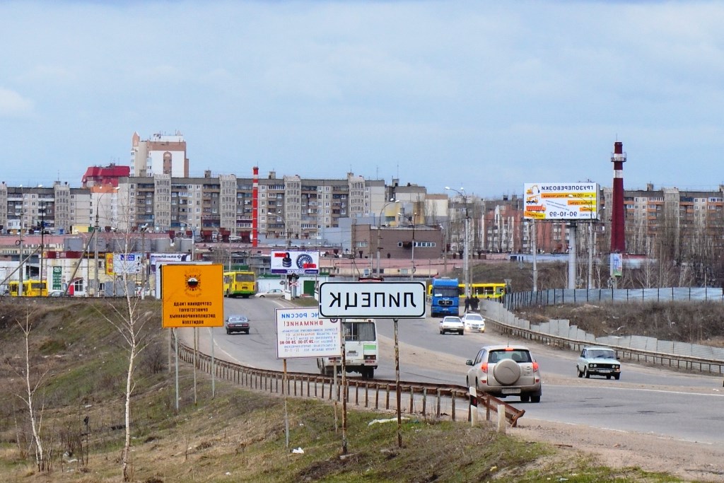 Картинка с надписью липецк