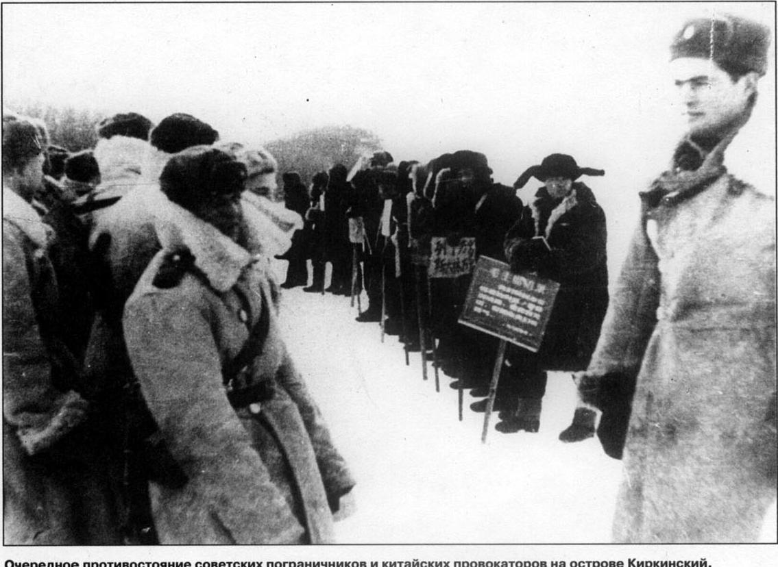 Советско китайский конфликт. Пограничный конфликт на острове Даманский 1969. Полуостров Даманский конфликт 1969. Конфликт на Даманском полуострове 1969. Конфликт с Китаем 1969 полуостров Даманский.