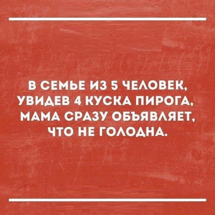 "Мама, там к нам пришел какой-то мужчина..."  Улыбнись.