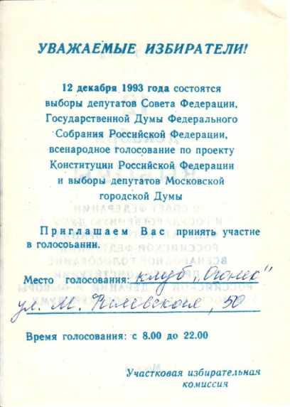 «Черный октябрь» в дневниках 1993 вдовы генерала КГБ Розы Цвигун 1993 год,генерал КГБ,дневники,черный октябрь