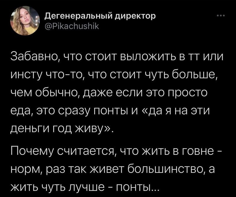 Колхозный шик и его представители 