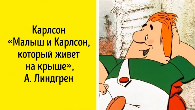 Карлсон злой картинки