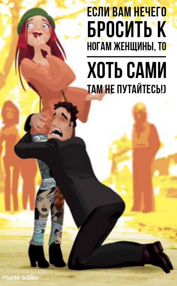 - Дорогой, у нас с тобой будет ребёнок. - Ты шутишь?...