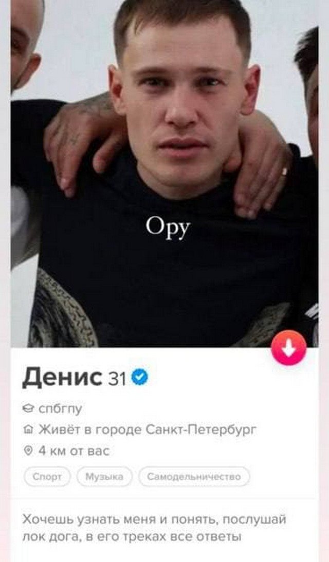 Яркие анкеты с сайтов знакомств, которые привлекают внимание  позитив,смешные картинки,юмор