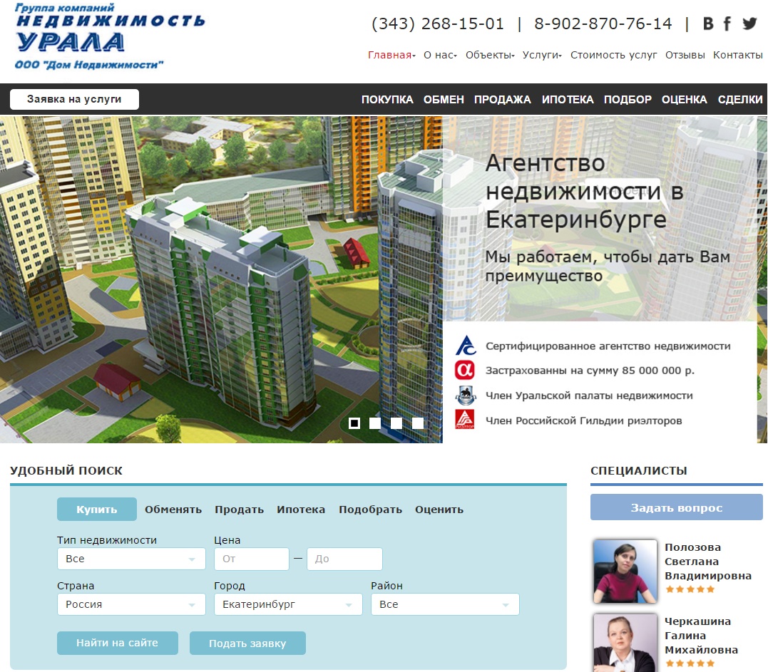 обмен ру агентство недвижимости