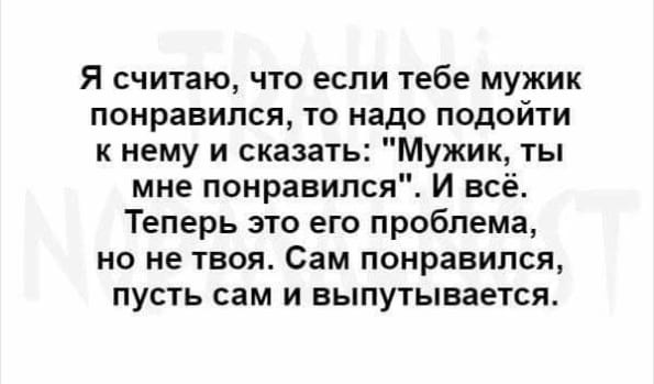 В браке главное, чтобы он из моногамного не перешёл в монотонный. © Дон Жуан В браке главное, чтобы он из моногамного не перешёл в монотонный. © Дон Жуан анекдоты