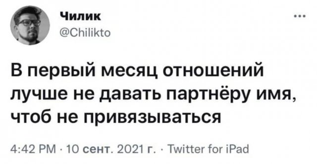 Приколы про отношения и девушек  