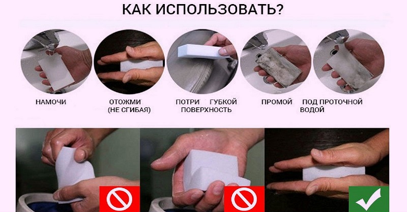 использование наногубки