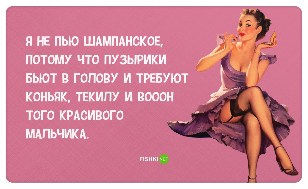 Ржачные картинки про женщин с надписями, днем
