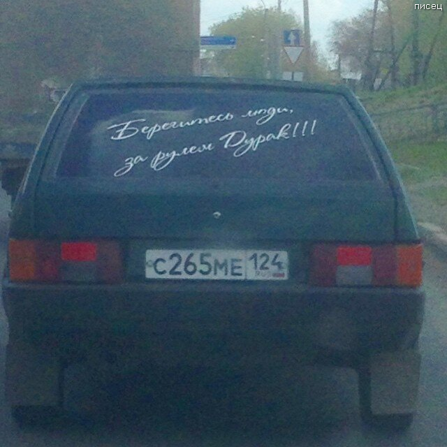 Автомобильные приколы для отличного настроения Автомобильные приколы для отличного настроения смешные картинки