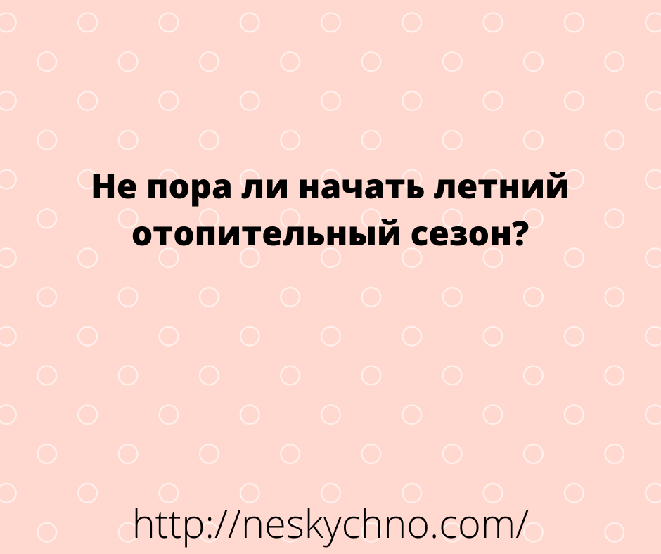 Большая подборка улётных анекдотов и шуток в картинках Большая подборка улётных анекдотов и шуток в картинках
