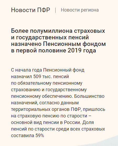 Только половина пенсий назначается по старости 