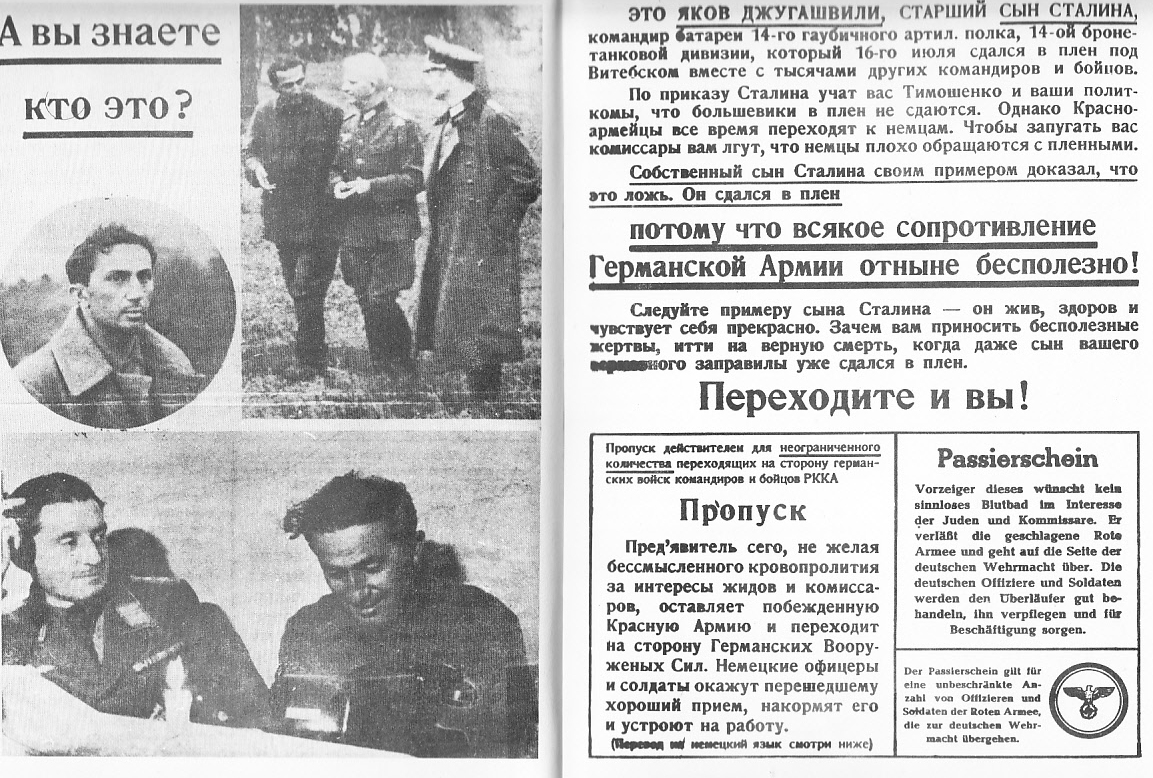 Сталинский приказ № 270 о сдававшихся в плен и популярный сталинский фейк про Сталинский приказ № 270 о сдававшихся в плен и популярный сталинский фейк про