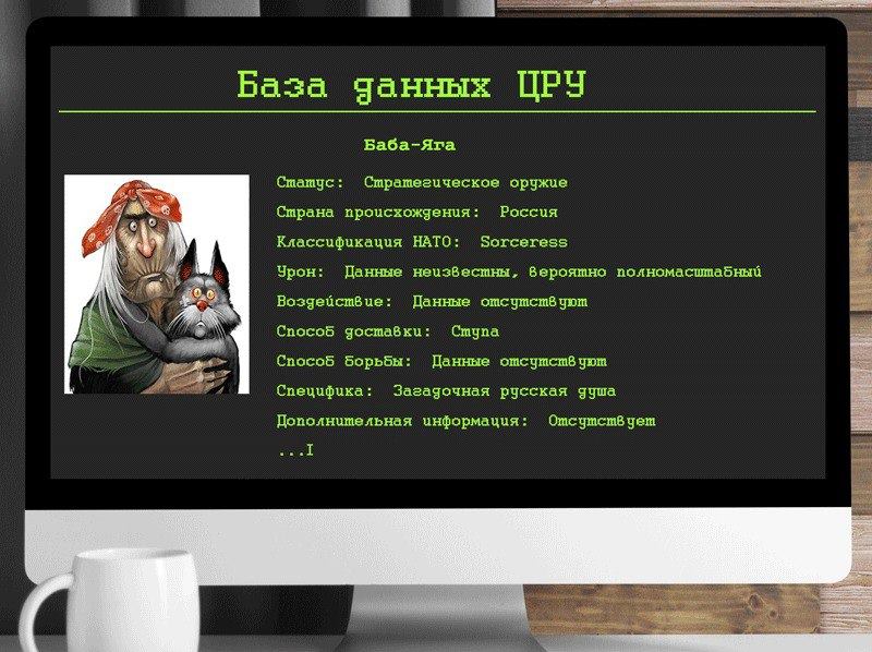 Ттх баба яга. Анекдот баба Яга против. Баба Яга демотиваторы. Баба Яга всегда против картинки. Баба Яга против баба Яга.