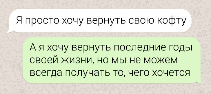 20 девушек, для которых СМС — это оружие замедленного действия