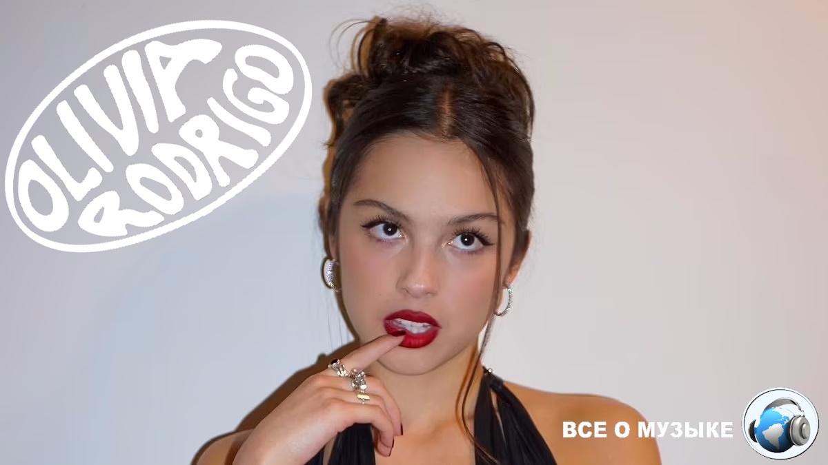 Все, что мы знаем о новом альбоме Оливии Родриго 