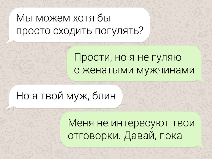 20 девушек, для которых СМС — это оружие замедленного действия