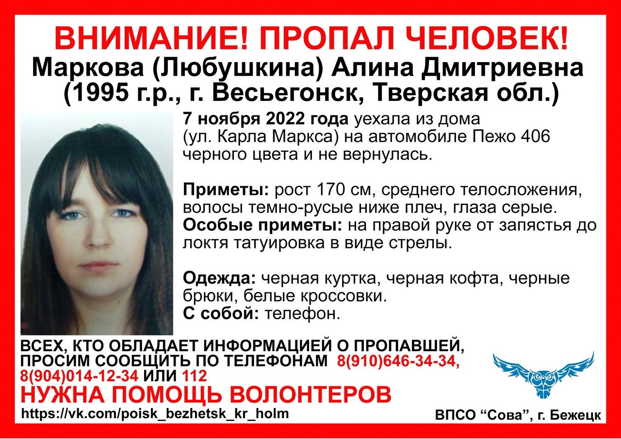 В Тверской области разыскивают девушку на Пежо