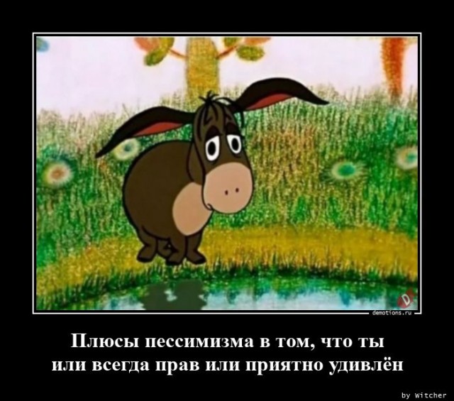 Демотиваторы на любой вкус: «И так всю неделю» Демотиваторы на любой вкус: «И так всю неделю»