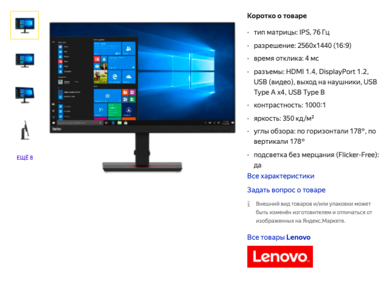 Монитор Lenovo ThinkVision T27Q-20 27