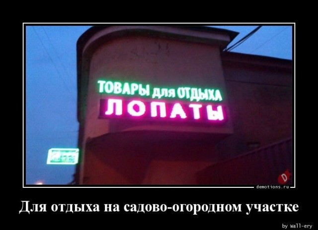 Демотиваторы на любой вкус: «И так всю неделю» Демотиваторы на любой вкус: «И так всю неделю»