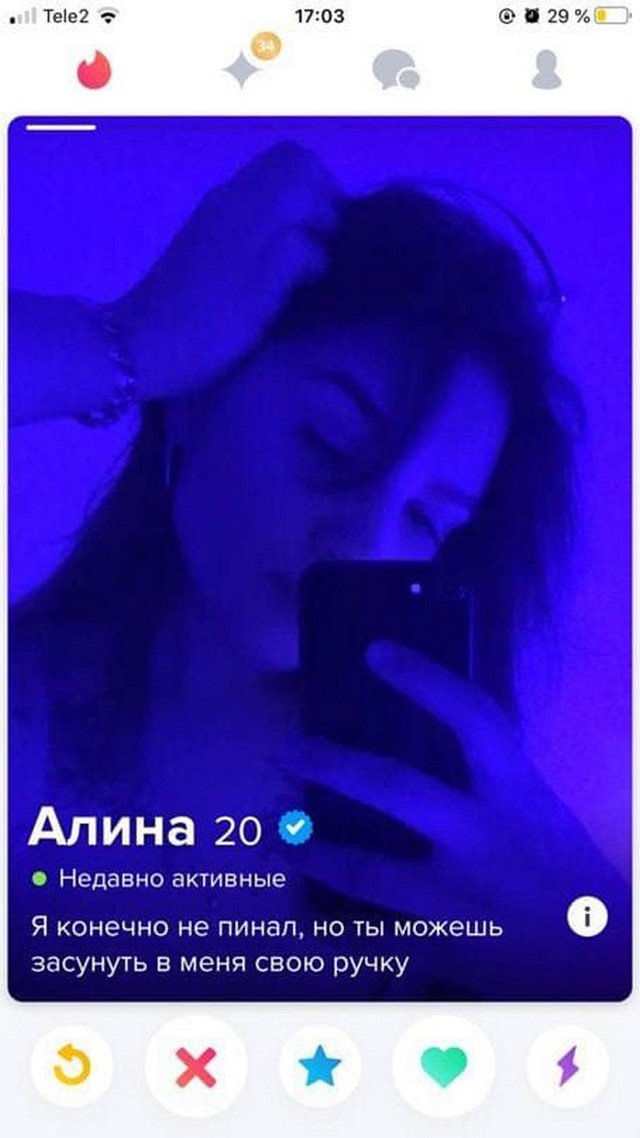 Яркие анкеты с сайтов знакомств, которые привлекают внимание  позитив,смешные картинки,юмор