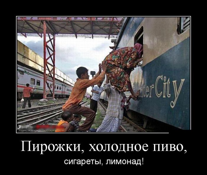 Классные и прикольные пятничные демотиваторы из нашей жизни Классные и прикольные пятничные демотиваторы из нашей жизни демотиваторы свежие,приколы,смешные демотиваторы,юмор