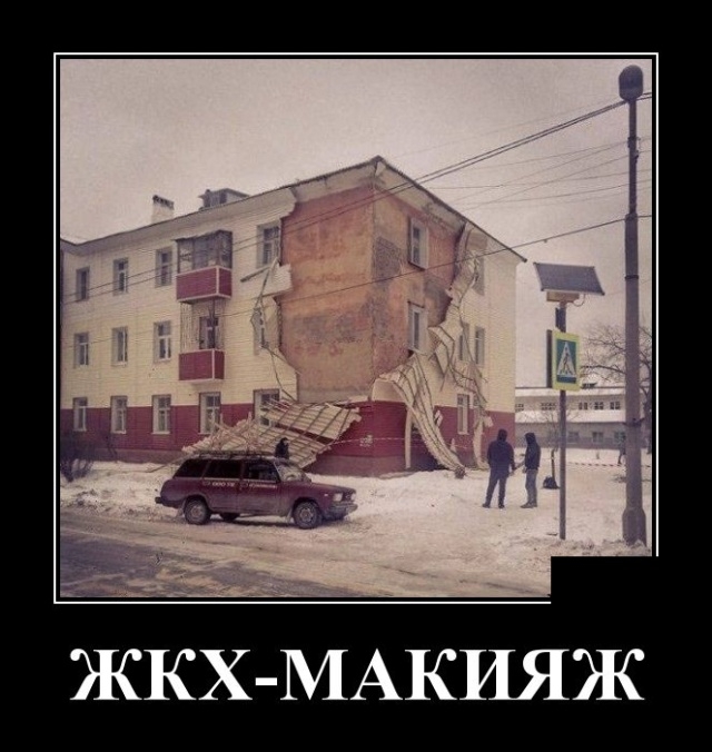 Демотиваторы на 12 февраля Демотиваторы на 12 февраля