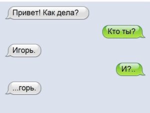 10 самых веселых СМС для хорошего настроения 10 самых веселых СМС для хорошего настроения