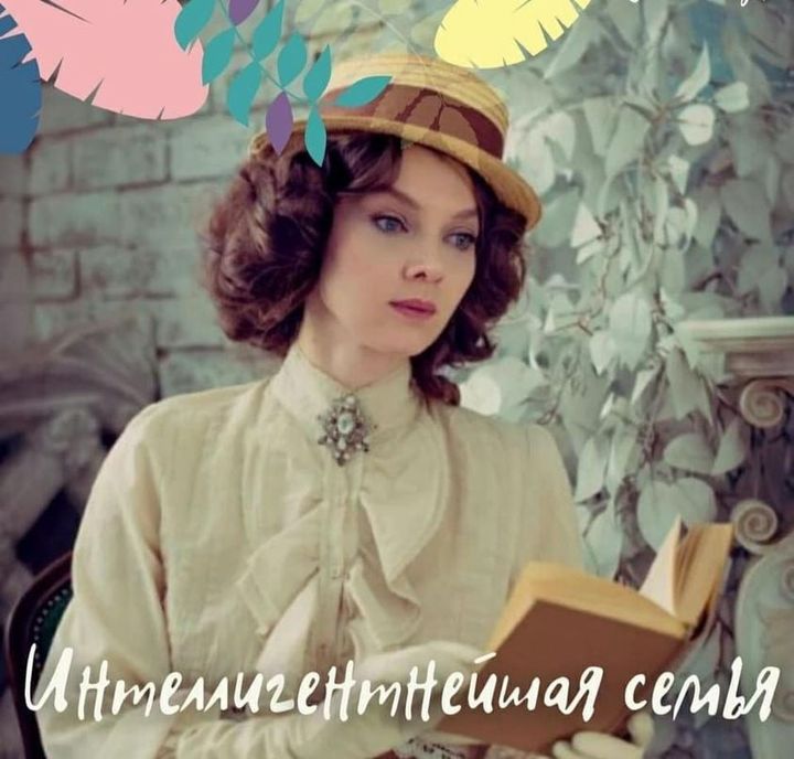 Вот, например, Надя!..