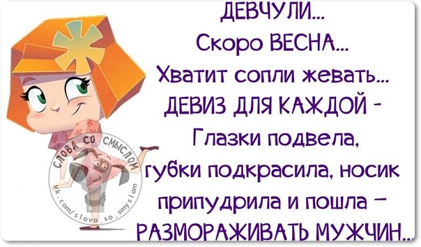 Прикольные картинки с фразками 