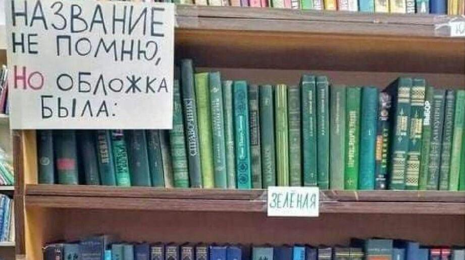 Смешные картинки, понятные только тем, кто любит книги и читать. Выпуск 3